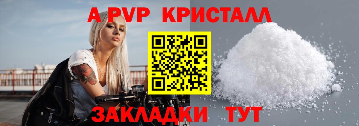 где купить   Alpha PVP крисы CK  APVP мука  Нефтеюганск  Вход с VPN  APVP кристаллы 