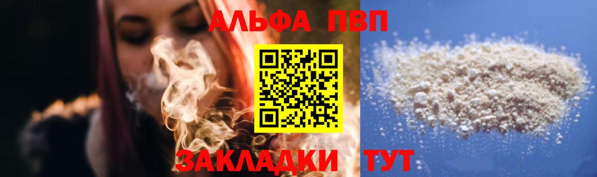 A PVP кристаллы Нефтеюганск