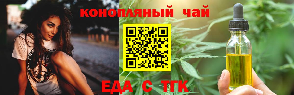 Cannafood конопля  Вход с VPN  Нефтеюганск 