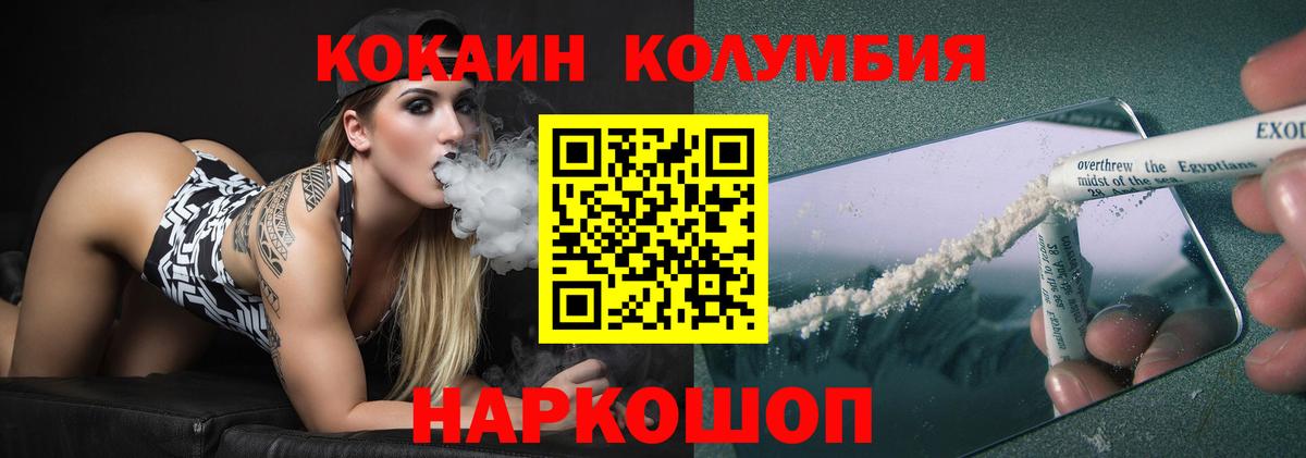 Нефтеюганск  КОКАИН  КОКАИН 97%  Вход с VPN  COCAIN Эквадор 