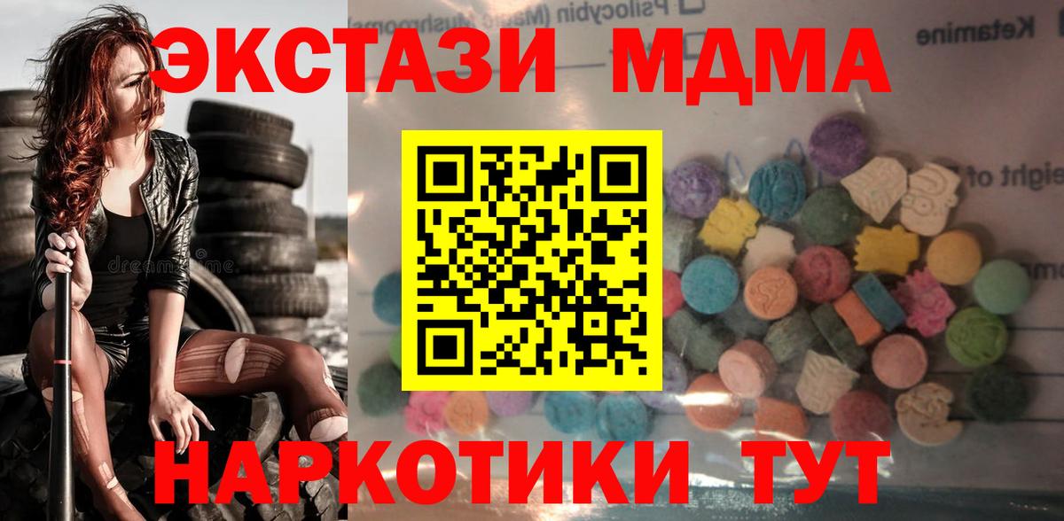Экстази диски Нефтеюганск