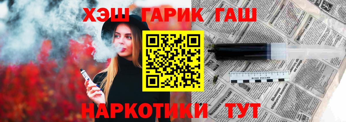 ГАШИШ Premium  ГАШИШ  Вход с VPN  Нефтеюганск  ГАШ гарик 