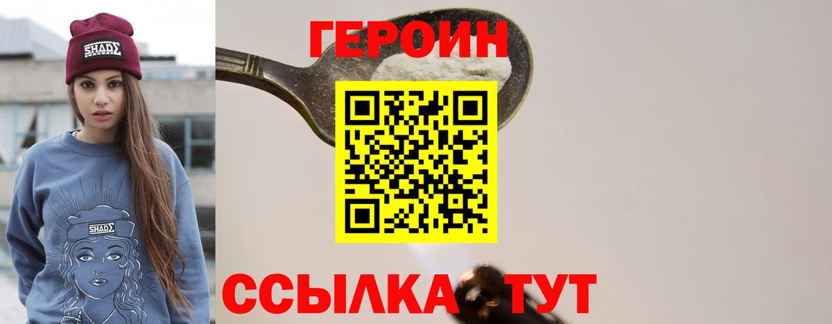 ГЕРОИН Афган  Вход с VPN  ГЕРОИН  Нефтеюганск 
