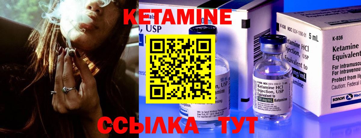 КЕТАМИН ketamine Нефтеюганск