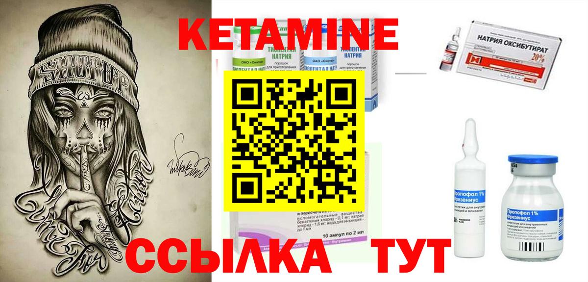 Кетамин ketamine  маркетплейс состав  гидра ONION  Нефтеюганск  Вход с VPN 