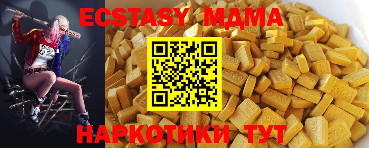 МДМА молли  МДМА crystal  Вход с VPN  Нефтеюганск 