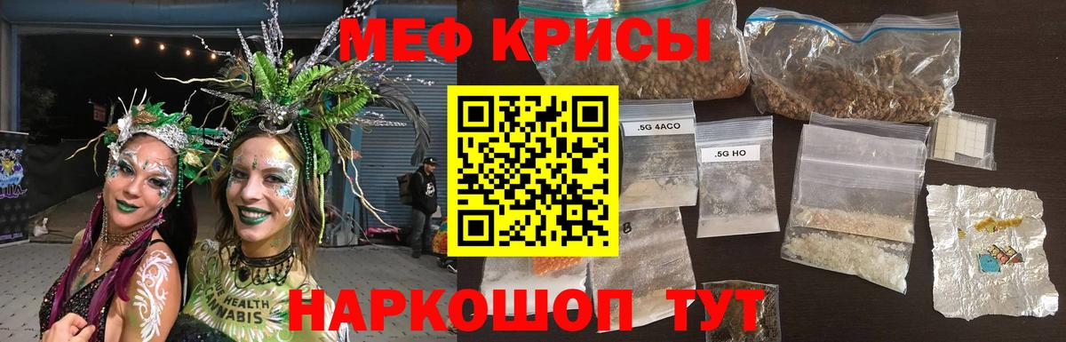Нефтеюганск  Меф мяу мяу  Мефедрон  Вход с VPN 