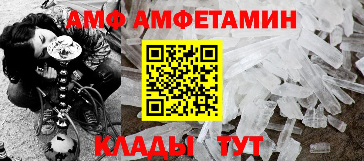 Нефтеюганск  Первитин мет  МЕТАМФЕТАМИН  Вход с VPN 