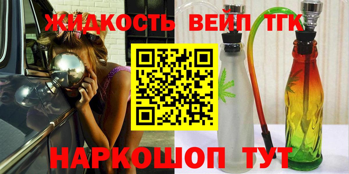 Дистиллят ТГК Wax  Дистиллят ТГК жижа  Вход с VPN  Нефтеюганск 