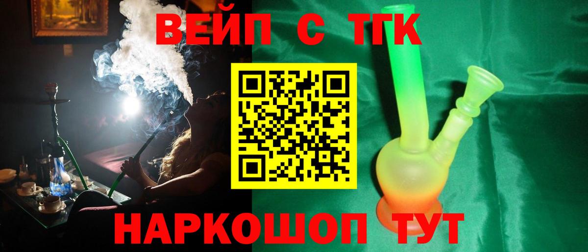 ТГК THC oil Нефтеюганск